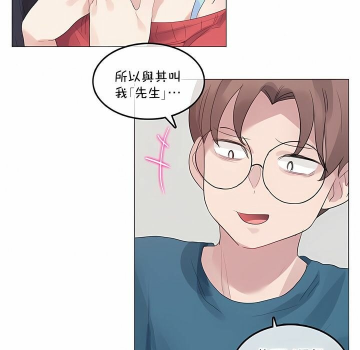 《一個變態的日常生活》在线观看 第132话 漫画图片17