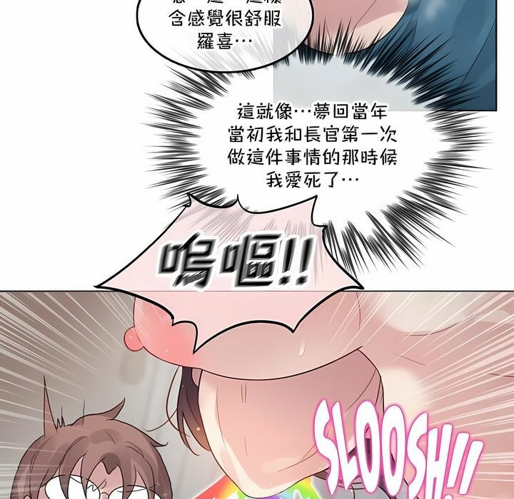 《一個變態的日常生活》在线观看 第132话 漫画图片81