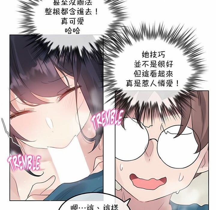 《一個變態的日常生活》在线观看 第132话 漫画图片80