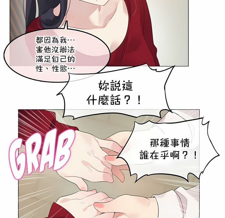 《一個變態的日常生活》在线观看 第133话 漫画图片15