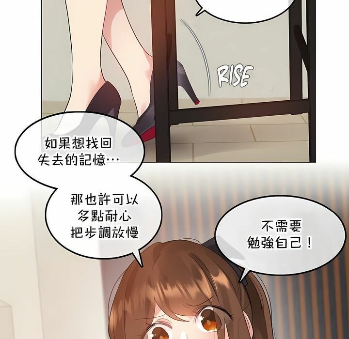 《一個變態的日常生活》在线观看 第133话 漫画图片12