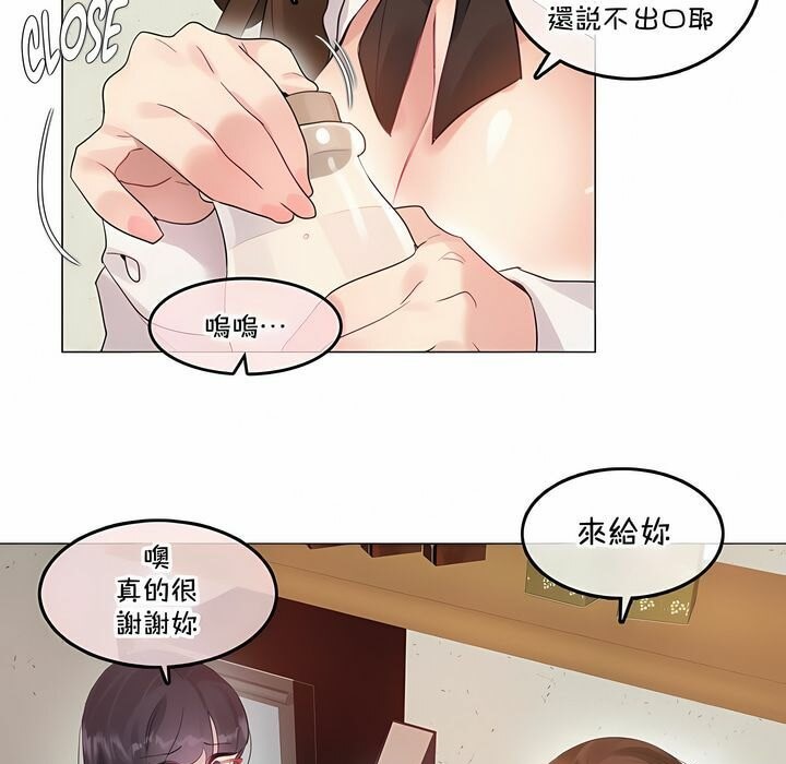 《一個變態的日常生活》在线观看 第133话 漫画图片9