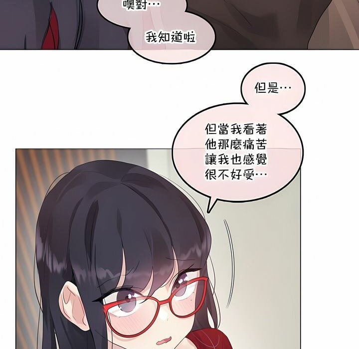 《一個變態的日常生活》在线观看 第133话 漫画图片14