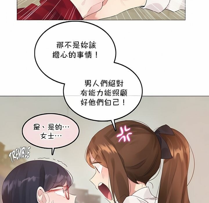 《一個變態的日常生活》在线观看 第133话 漫画图片16