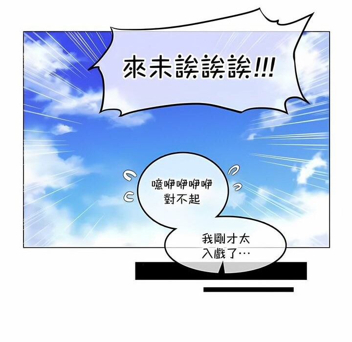 《一個變態的日常生活》在线观看 第133话 漫画图片68