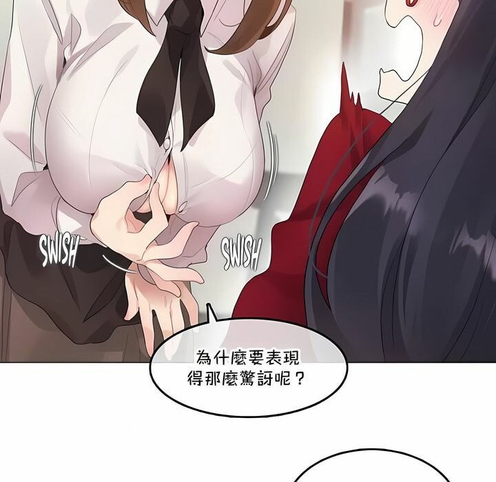 《一個變態的日常生活》在线观看 第133话 漫画图片30