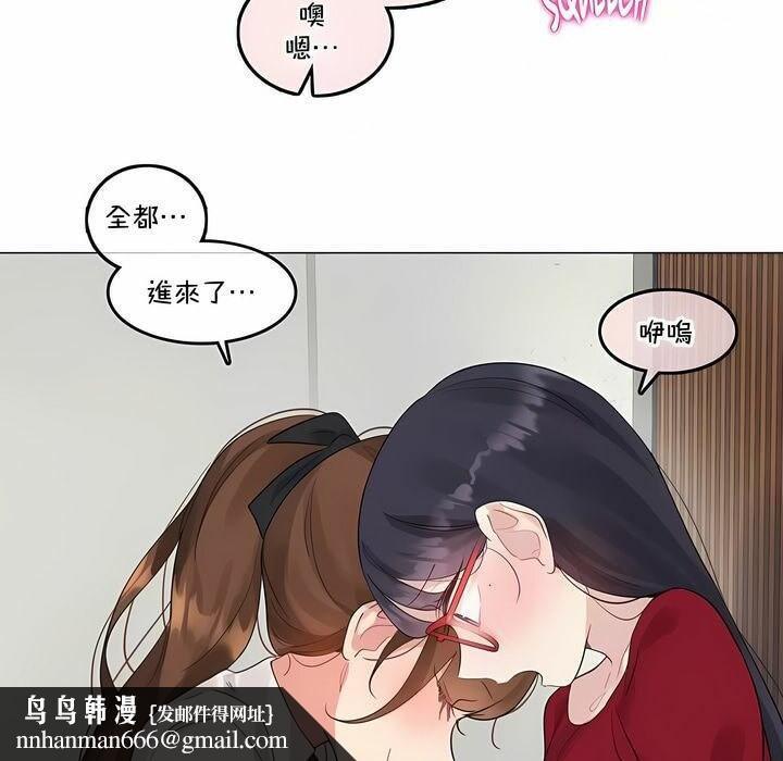 《一個變態的日常生活》在线观看 第133话 漫画图片40