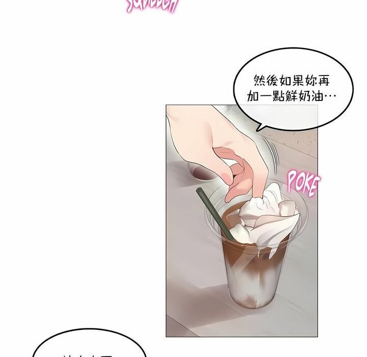 《一個變態的日常生活》在线观看 第133话 漫画图片48