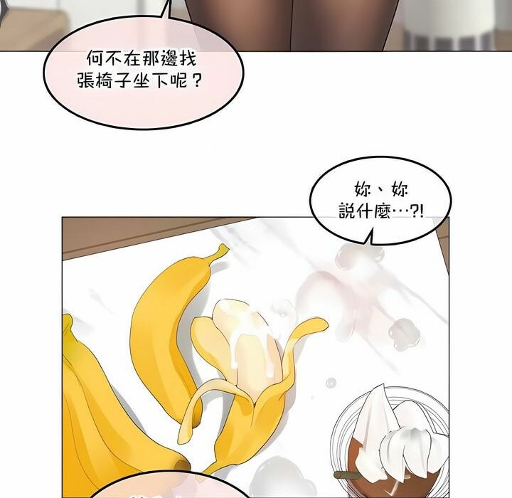 《一個變態的日常生活》在线观看 第133话 漫画图片76