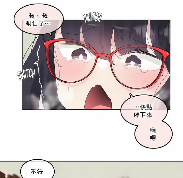 《一個變態的日常生活》在线观看 第133话 漫画图片52