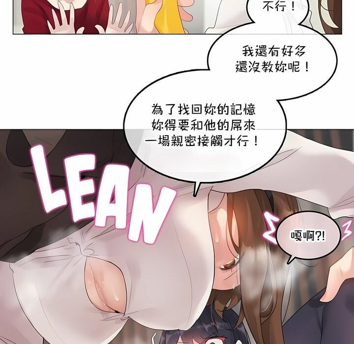 《一個變態的日常生活》在线观看 第133话 漫画图片61