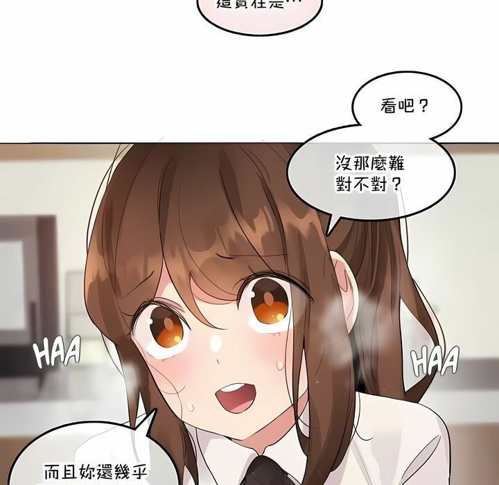 《一個變態的日常生活》在线观看 第133话 漫画图片42