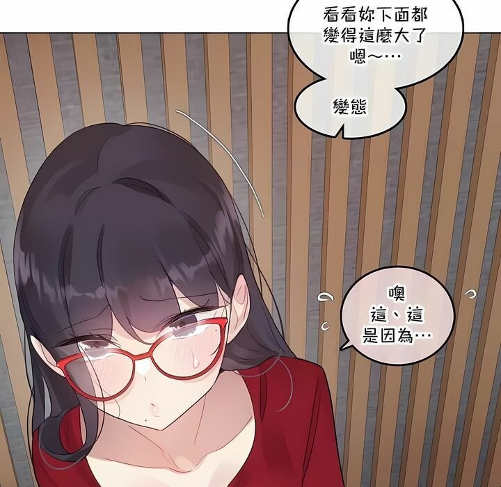 《一個變態的日常生活》在线观看 第133话 漫画图片31