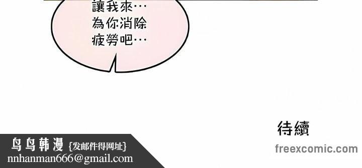 《一個變態的日常生活》在线观看 第133话 漫画图片77