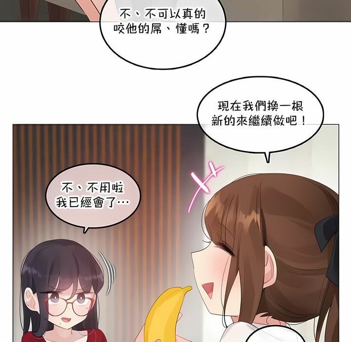 《一個變態的日常生活》在线观看 第133话 漫画图片60