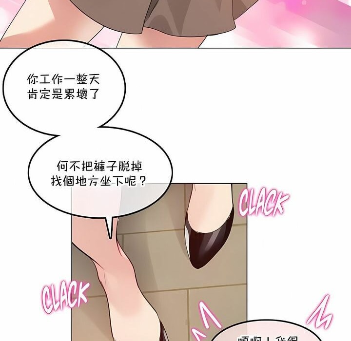 《一個變態的日常生活》在线观看 第133话 漫画图片28