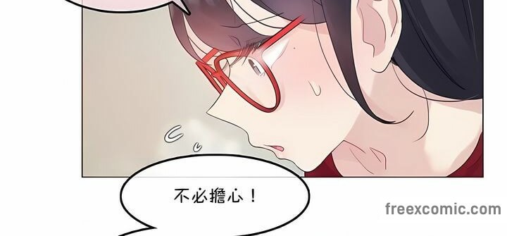 《一個變態的日常生活》在线观看 第133话 漫画图片44