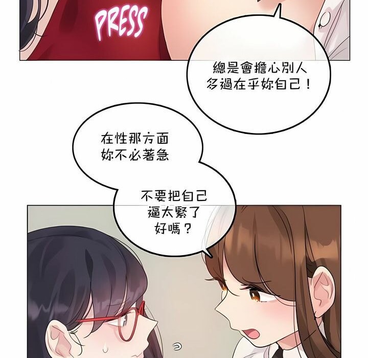 《一個變態的日常生活》在线观看 第133话 漫画图片19