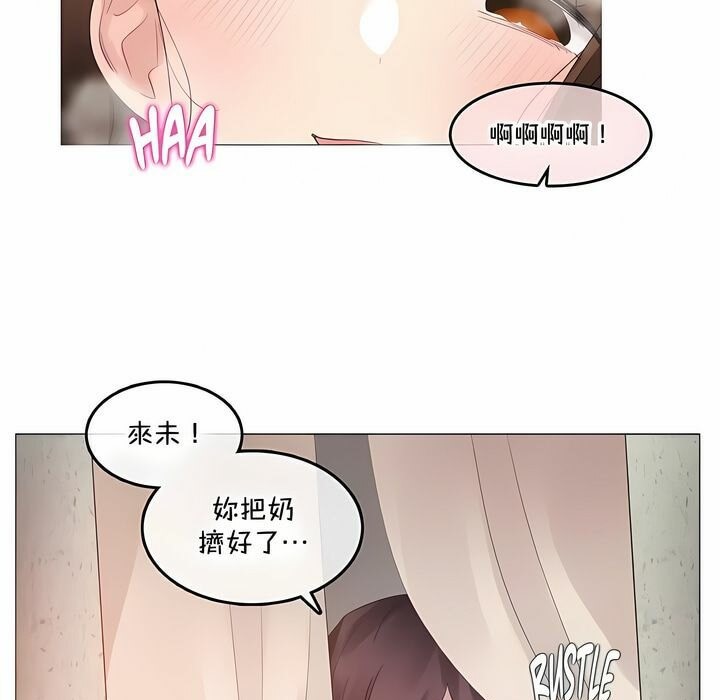 《一個變態的日常生活》在线观看 第133话 漫画图片64