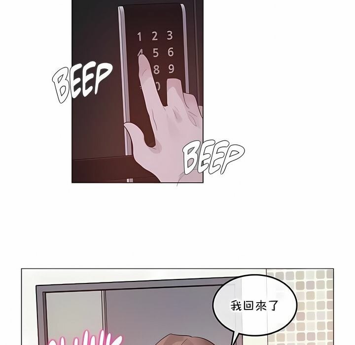 《一個變態的日常生活》在线观看 第133话 漫画图片71