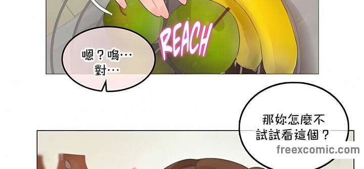 《一個變態的日常生活》在线观看 第133话 漫画图片22