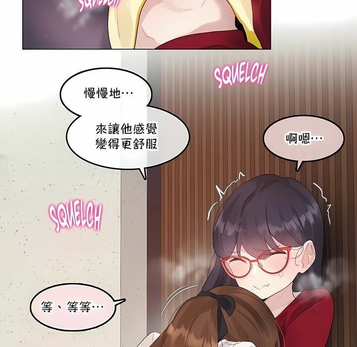 《一個變態的日常生活》在线观看 第133话 漫画图片46