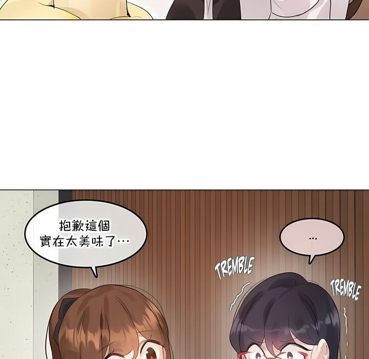 《一個變態的日常生活》在线观看 第133话 漫画图片58