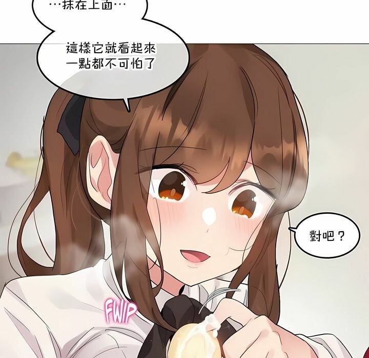 《一個變態的日常生活》在线观看 第133话 漫画图片49