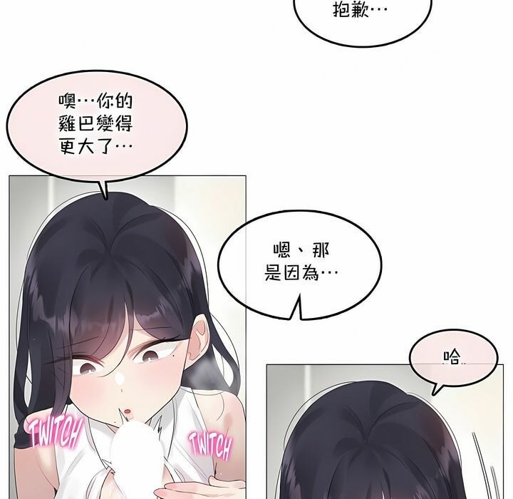 《一個變態的日常生活》在线观看 第134话 漫画图片31