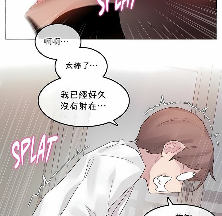 《一個變態的日常生活》在线观看 第134话 漫画图片63