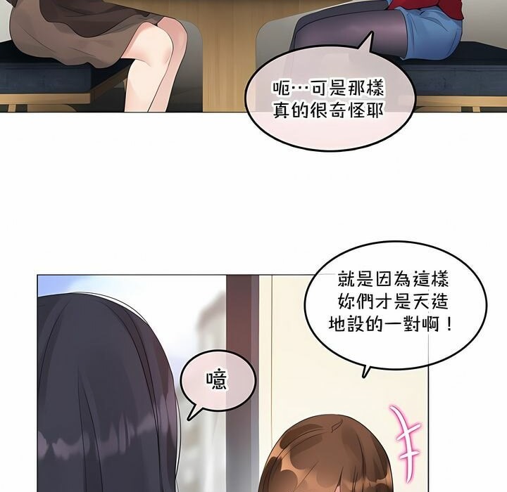 《一個變態的日常生活》在线观看 第134话 漫画图片35