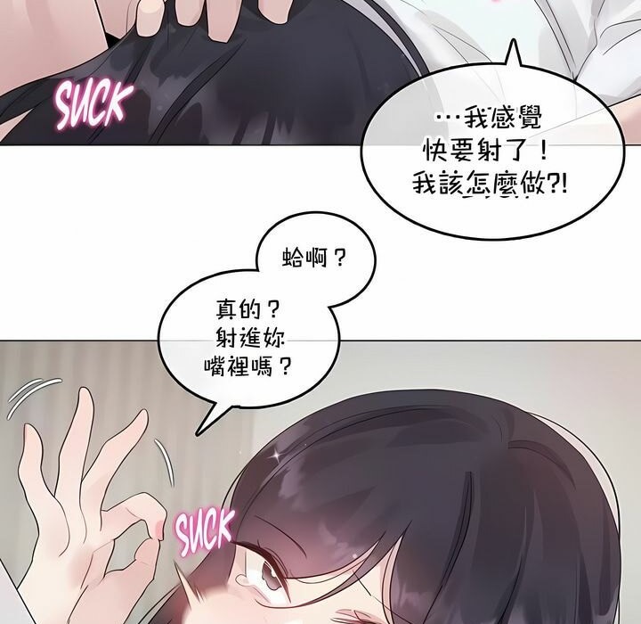 《一個變態的日常生活》在线观看 第134话 漫画图片59