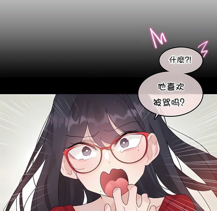 《一個變態的日常生活》在线观看 第134话 漫画图片33