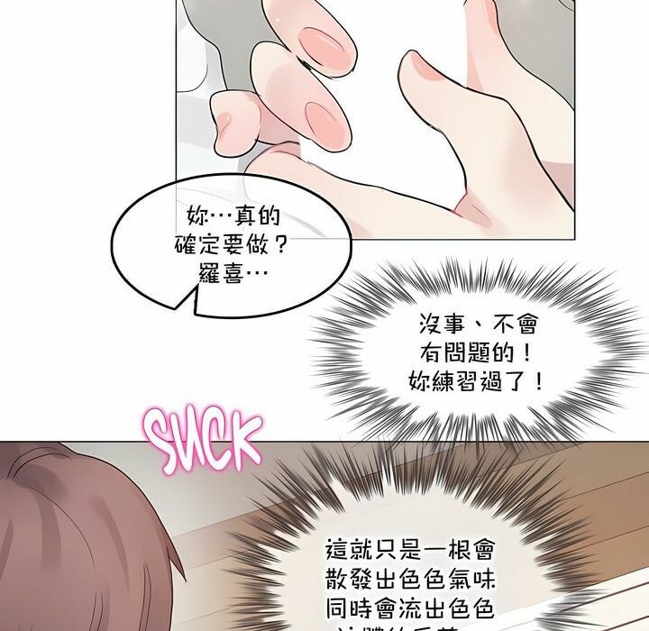 《一個變態的日常生活》在线观看 第134话 漫画图片54