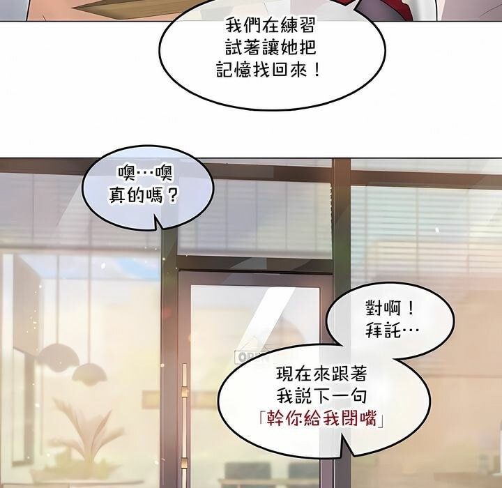 《一個變態的日常生活》在线观看 第134话 漫画图片41