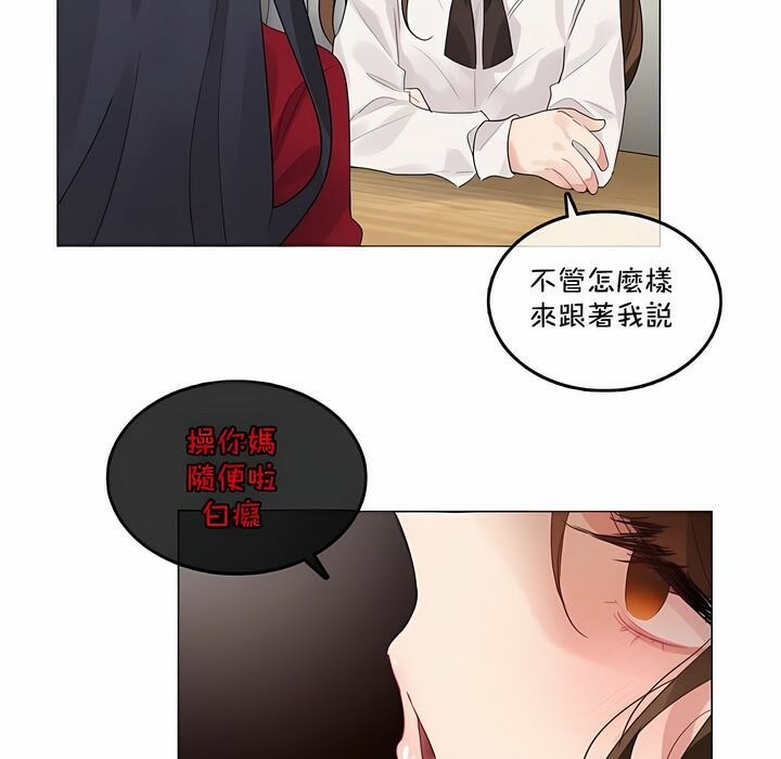 《一個變態的日常生活》在线观看 第134话 漫画图片37