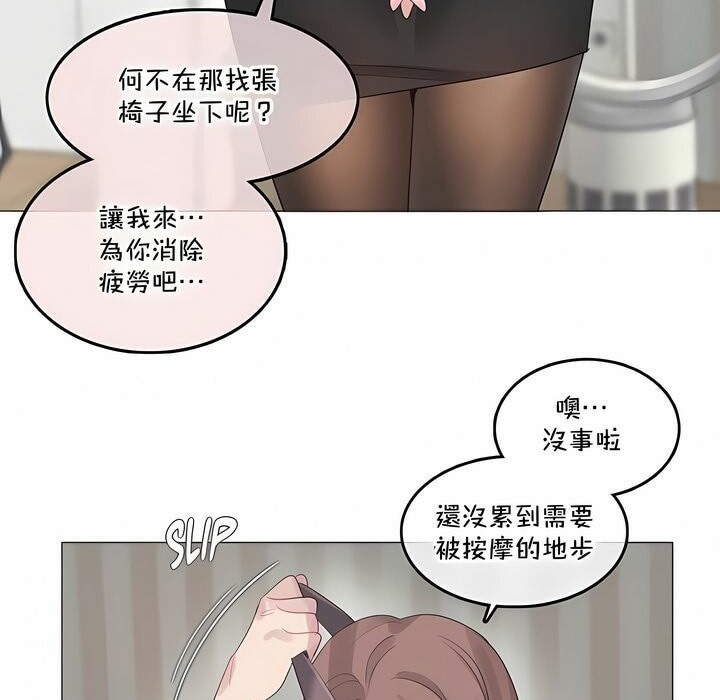 《一個變態的日常生活》在线观看 第134话 漫画图片3