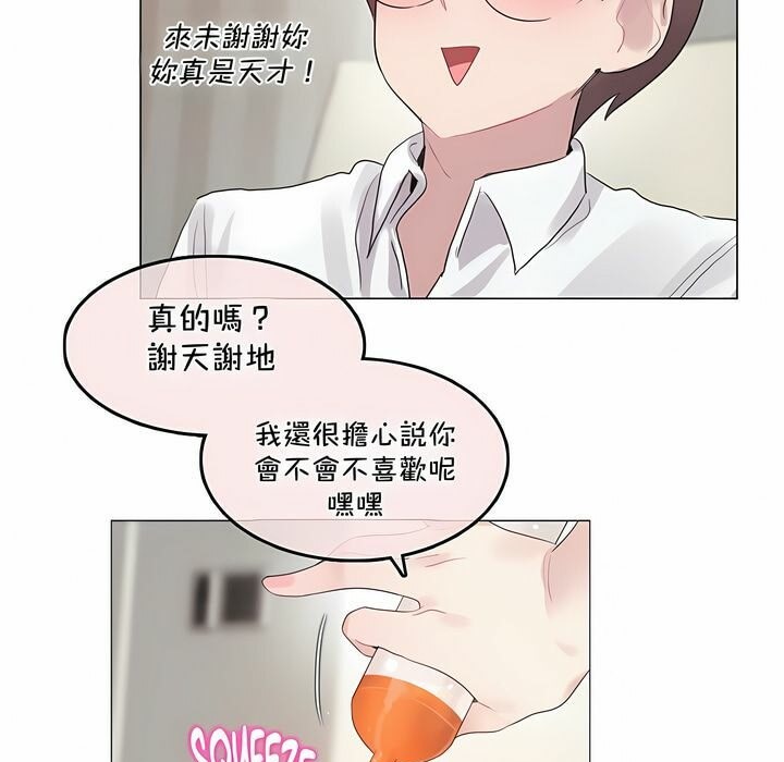 《一個變態的日常生活》在线观看 第134话 漫画图片9