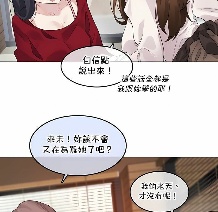 《一個變態的日常生活》在线观看 第134话 漫画图片39