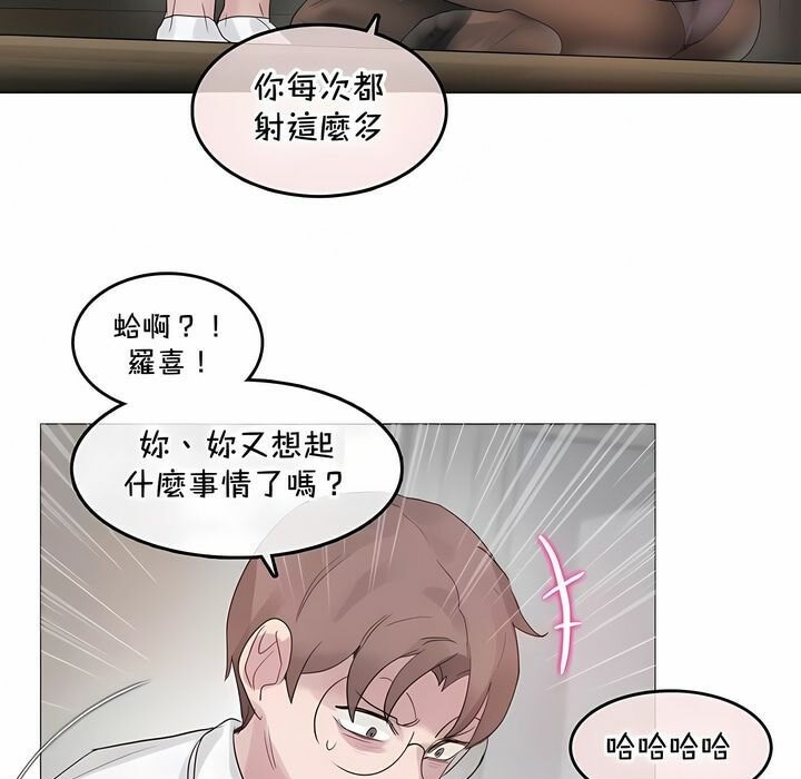 《一個變態的日常生活》在线观看 第134话 漫画图片79