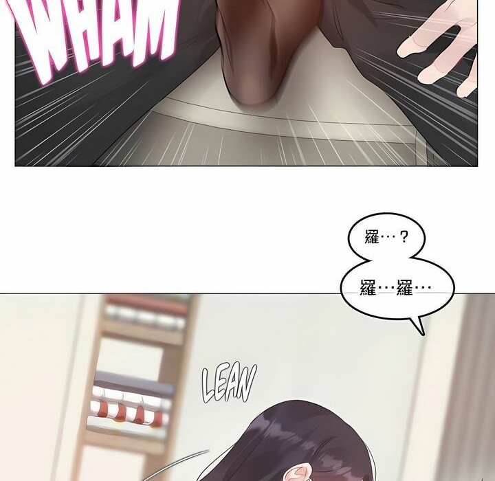 《一個變態的日常生活》在线观看 第134话 漫画图片14