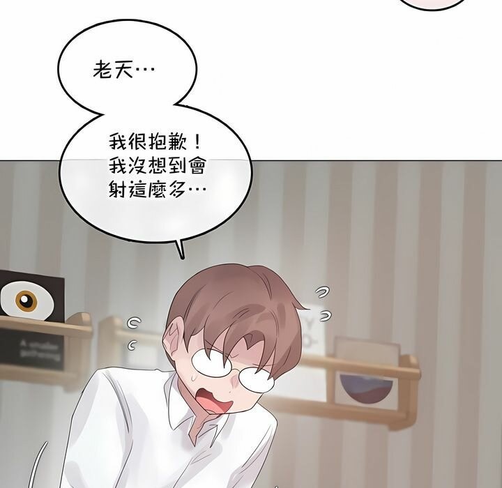 《一個變態的日常生活》在线观看 第134话 漫画图片77