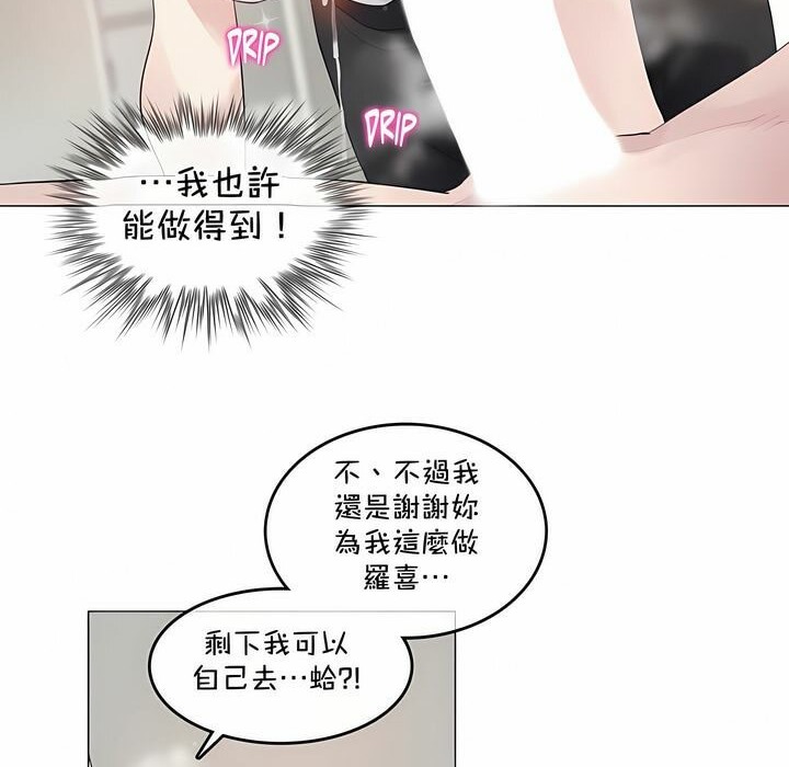 《一個變態的日常生活》在线观看 第134话 漫画图片52