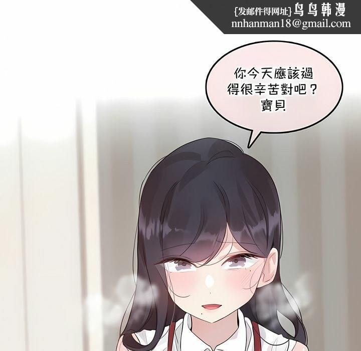 《一個變態的日常生活》在线观看 第134话 漫画图片1