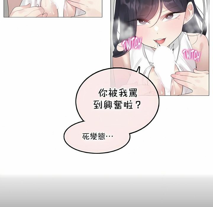 《一個變態的日常生活》在线观看 第134话 漫画图片32