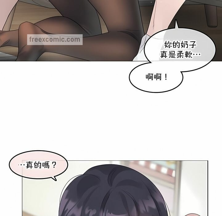 《一個變態的日常生活》在线观看 第134话 漫画图片25