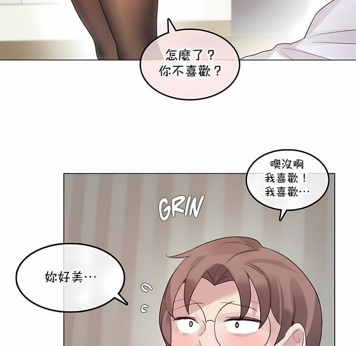 《一個變態的日常生活》在线观看 第134话 漫画图片8