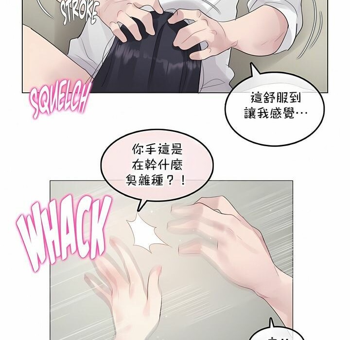 《一個變態的日常生活》在线观看 第134话 漫画图片28