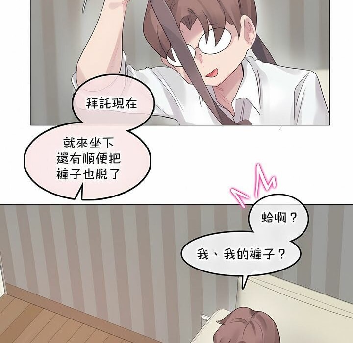 《一個變態的日常生活》在线观看 第134话 漫画图片4