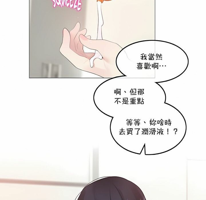 《一個變態的日常生活》在线观看 第134话 漫画图片10